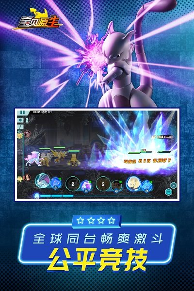 宝贝原生无限精灵球版 游戏截图