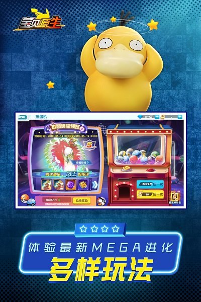 宝贝原生无限精灵球版 游戏截图